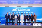 【动态】第二届中国产业链创新发展峰会在深圳成功举办